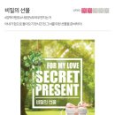 우리화원 | 건대 방탈출 카페 비밀의 화원 건대점 우리의 전 사랑 Our EX-Love 후기