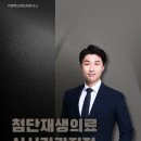 예스재활의학과의원 이미지