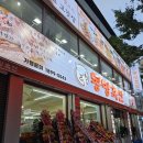 동방축산 배산역점 | 부산 연산 새로생긴 고기맛집 '동방축산 배산역점'