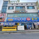 실속대박수산