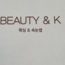 (주)뷰티앤케이