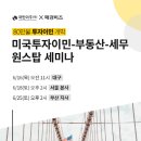 이주컨설팅주 이미지
