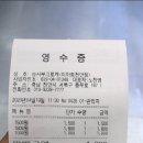 송사부수제쌀고로켓 이미지