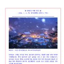 [260113. 화.]-[화엄사 여행자료]-[인터넷 매체 뷰어스 기사] 이미지