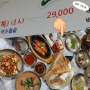 웃음공인중개사사무소(합동) | 홍어 회 주식 어머니 카메라 사진 맛집 바다 수육 가족 속초 맛집 부동산 공인중개사 여행 약수 돌솥밥