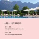 온천지