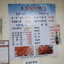 폭포송어장횟집