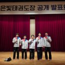 밝은빛아이 태권도장 이미지