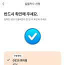 지에스25 대전은혜점 이미지