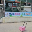 서울홍연초등학교 네이버블로그