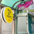 송우리파리바게뜨 이미지