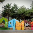 선창샘약수터 | 요즘갈만한곳 한국인이 꼭 가봐야 할 한국관광 100선 산막이 옛길-유람선/한반도지도/구름다리-코스...