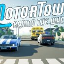 모터타운(Motor town) 이미지