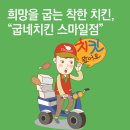 착한치킨 이미지