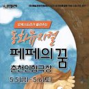 페페의 꿈 이미지