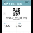 고속편의점 이미지