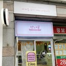 만나롱