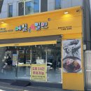 부산밀면(연산동2) 이미지