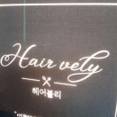 헤어블리 이미지