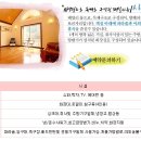 무릉도원팬션 이미지