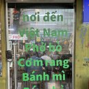 베트남 감성이 제대로 살아있는, 서울역 [노이덴]