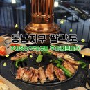 [동남지구 팔각도]각도셋트 후기/청주 숯불 닭갈비 맛집/내 돈 내산