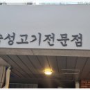 더고기서울대맛집