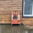 창포곰탕