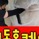 부산 에어컨 청소 전문업체 경동홈케어 청소 의뢰 후기!