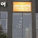 라파안마원 이미지