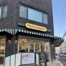 빛 살 -울림 | 양재역 맛집 몬안베띠 양재점 | 양지쌀국수부터 반쎄오까지 완벽했던 후기