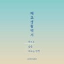 개인생활탐구 이미지