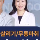 미소나무치과의원 이미지