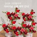 오린플라워