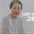 [구립효창데이케어센터] 다양한 합병증 &#39;고혈압&#39; 이미지