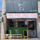 정성반찬점