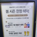 광명뉴코아더데이걸 | 애슐리퀸즈 뉴코아 광명점 어린이특별가 할인 직접 이용한 후기