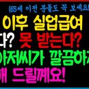 65세가 넘어도 실업급여 받으려면 이렇게 하세요! 60세부터는 보시는 것이 좋습니다! 이미지