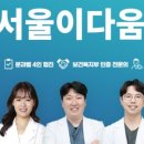 이다움치과의원 이미지