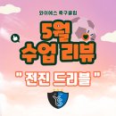 와이에스축구클럽 네이버블로그