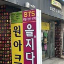 투박하고 촌스럽게 [♥] -!