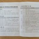 마들사회복지관경로당 | 인기! 광주 남구 히어로 복지관 성과보고회 숟가락난타 무대 후기 인애종합사회복지관 대촌동 이동복지...