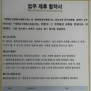 태백시에 위치한 02리조트와 대한민국재향소방동우회 업무협약(소방가족 60% 할인) 이미지