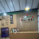 꽃피는산골 이미지