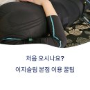 고운동_고운동(만남로) | 처음 오시나요? 세종다이어트 고운동 이지슬림 본점 이용 꿀팁 총정리