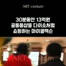 쇼핑 클라스