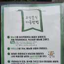 크앙분식 - 동구 동대전로 149 | 세종 떡볶이 아름동 맛집. 크앙분식 솔직후기