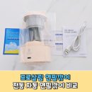 프로살림 연필깎이 전동 자동 연필깎이 비교 선택 후기
