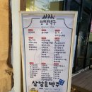 인쌩맥주언양삼남점