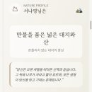 나영만물